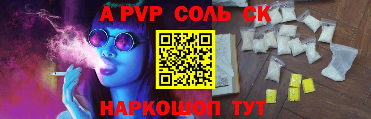 Alpha PVP СК КРИС Серпухов