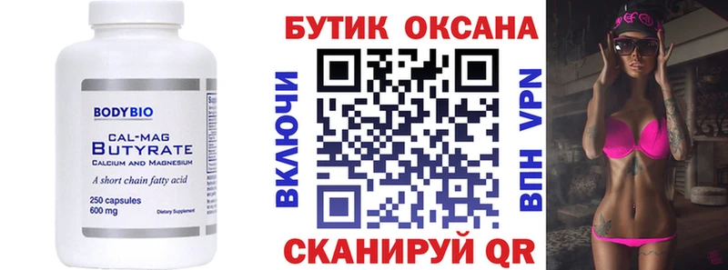 Бутират GHB  omg как войти  Серпухов 