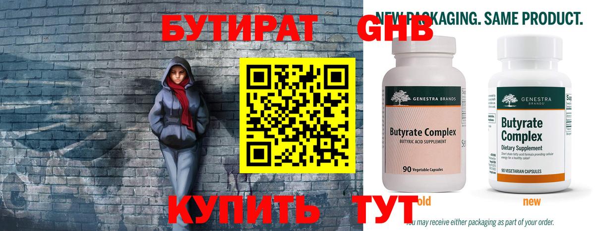 Серпухов  Бутират Butirat  Вход с VPN 