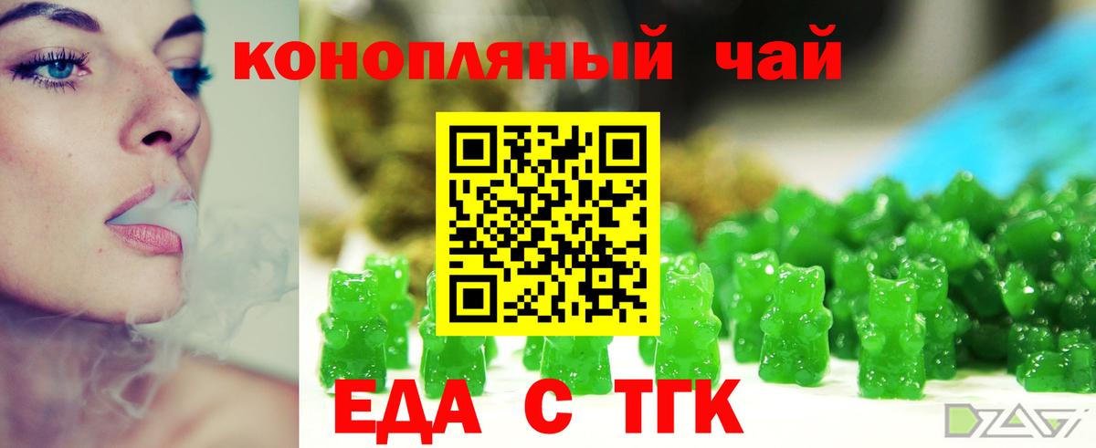 Canna-Cookies конопля  Серпухов 