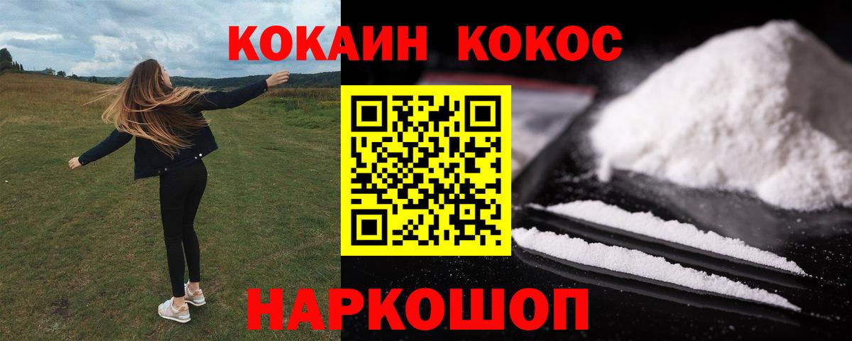 КОКАИН Fish Scale  Вход с VPN  Серпухов  КОКАИН 98% 