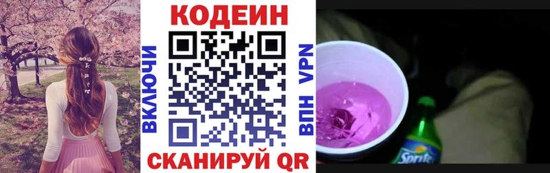 Кодеиновый сироп Lean Purple Drank  kraken вход  Серпухов  где можно купить  