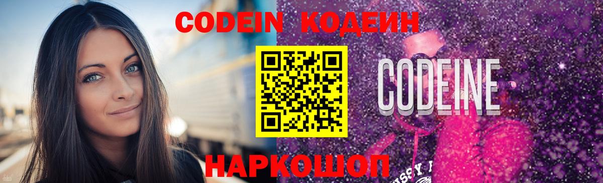 Кодеиновый сироп Lean напиток Lean (лин) Серпухов