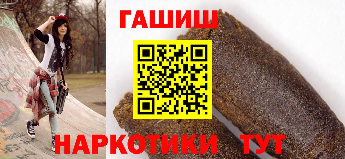 ГАШ хэш  ГАШИШ ice o lator  Гашиш  Серпухов  Вход с VPN 