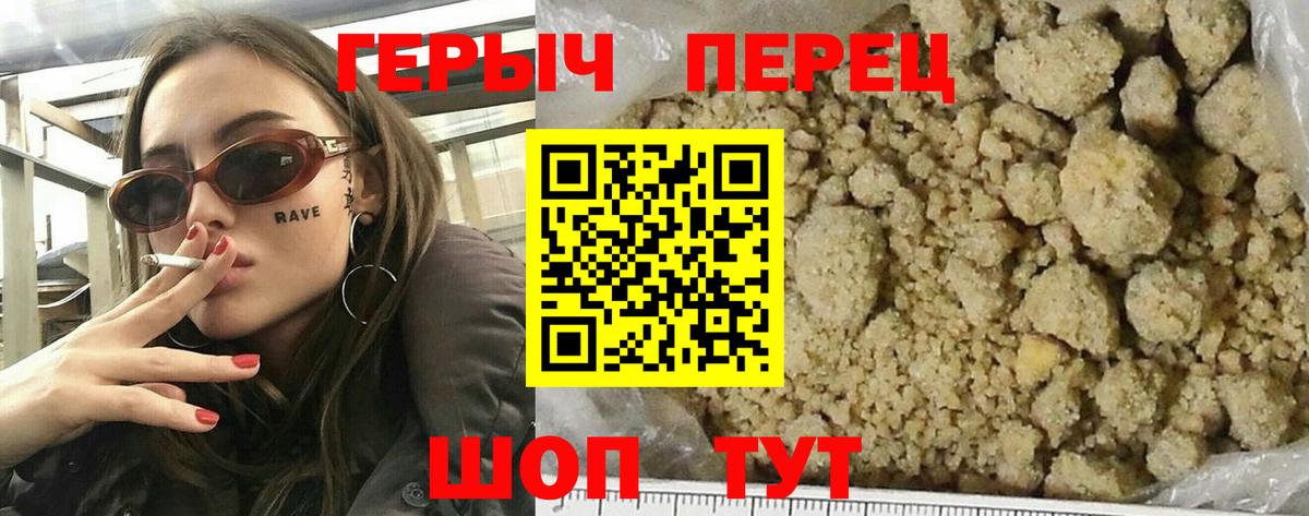 Героин гречка Серпухов