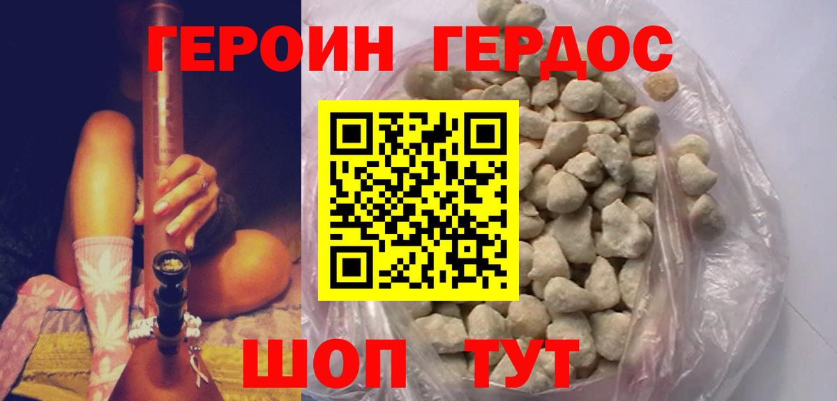 ГЕРОИН  Серпухов  ГЕРОИН Афган 