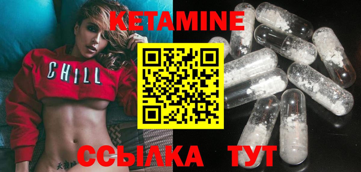 Кетамин ketamine Серпухов