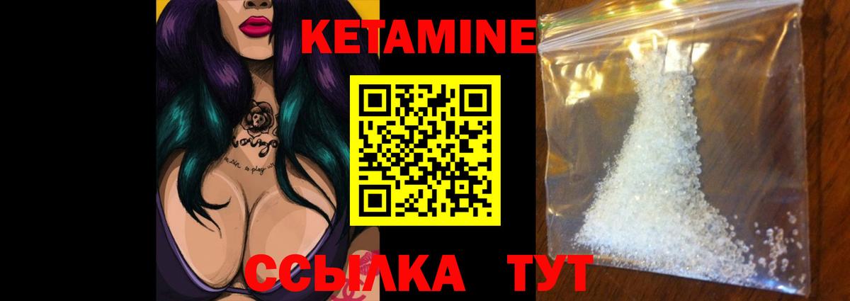 Серпухов  КЕТАМИН VHQ  Вход с VPN  OMG ссылка  КЕТАМИН ketamine 
