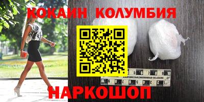 кокаин колумбия Дубна