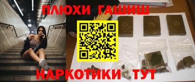 гашиш Берёзовский