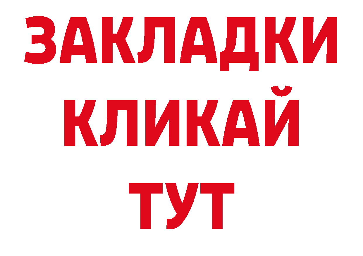 Купить закладку дарк нет наркотические препараты Серпухов