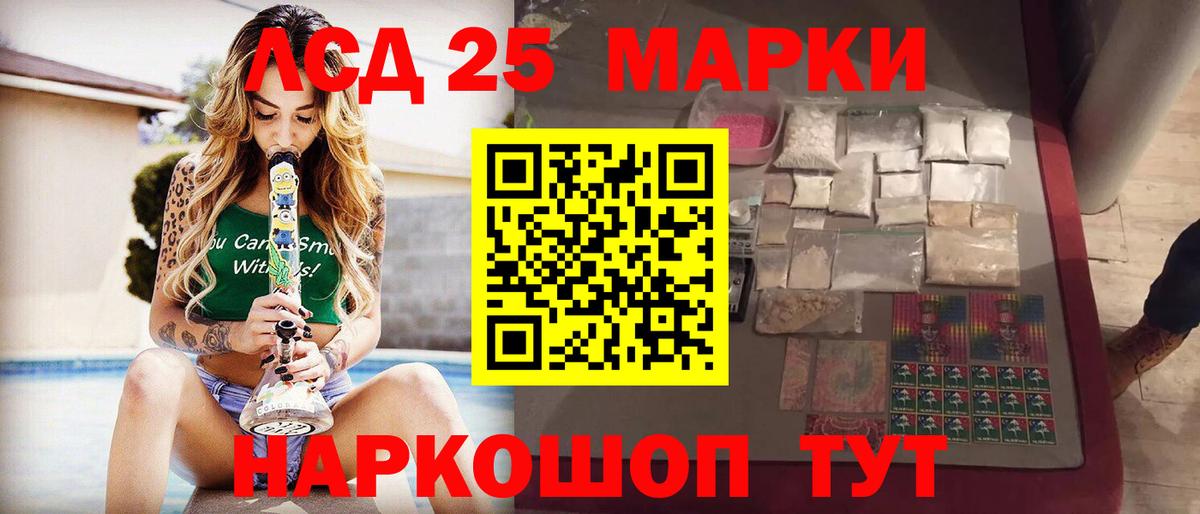 Лсд 25 экстази ecstasy Серпухов