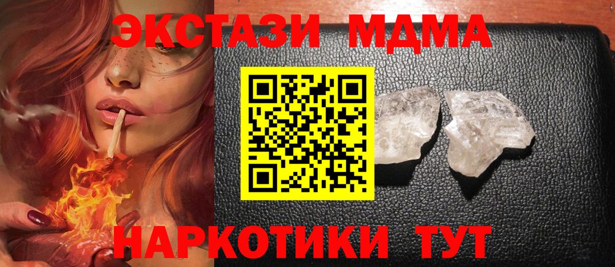 МДМА Molly Серпухов