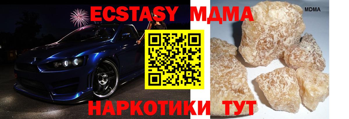 МДМА crystal  Вход с VPN  Серпухов 