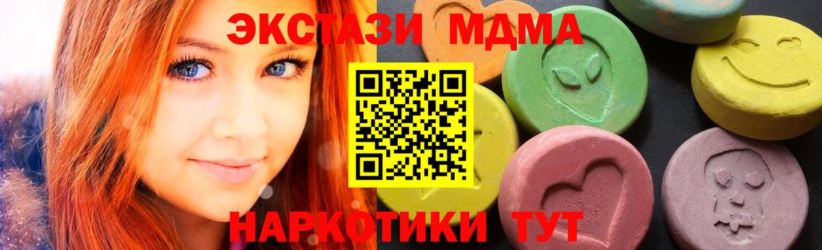MDMA молли  Серпухов  MDMA кристаллы 