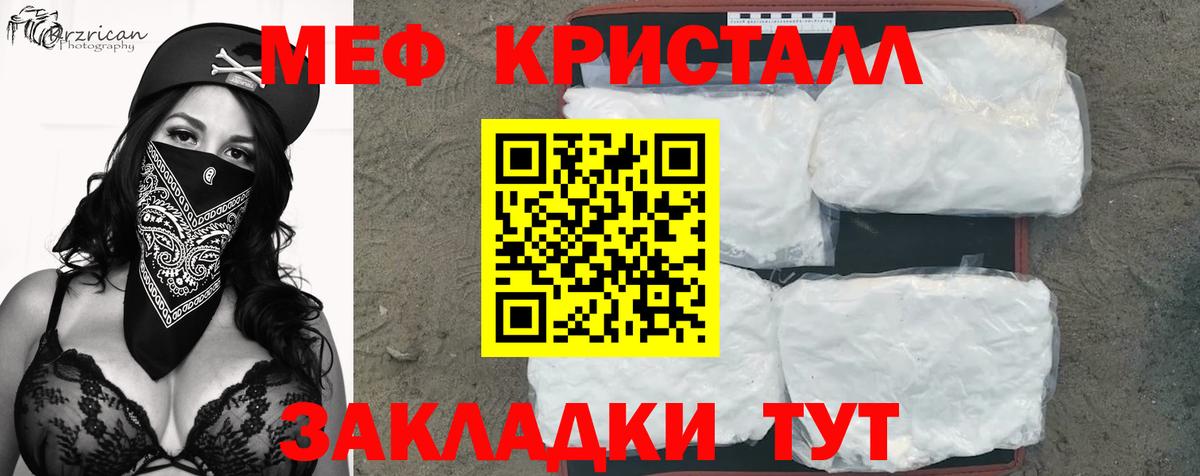 МЯУ-МЯУ  Серпухов  Меф кристаллы  МЕФ  Меф мяу мяу 