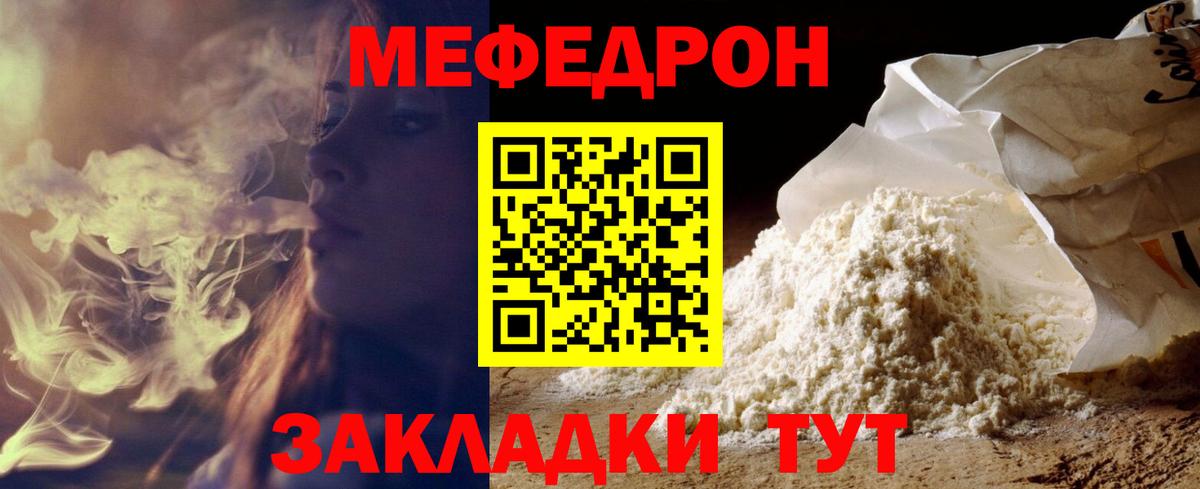 Мефедрон  Серпухов