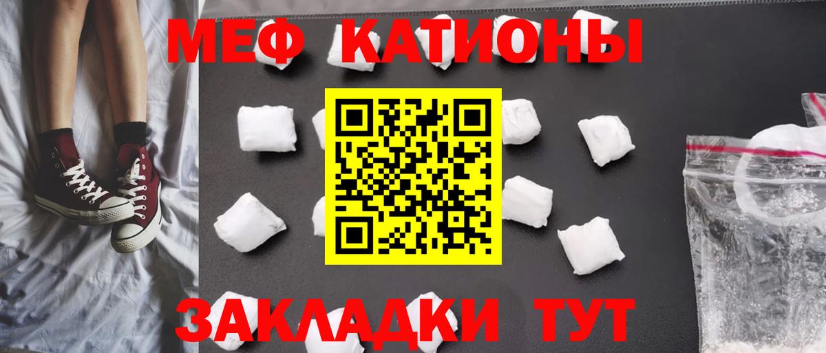 Меф  МЯУ-МЯУ VHQ  Мефедрон VHQ  блэк спрут как зайти  Серпухов  Вход с VPN 