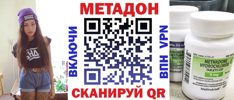 Метадон мёд  Серпухов 