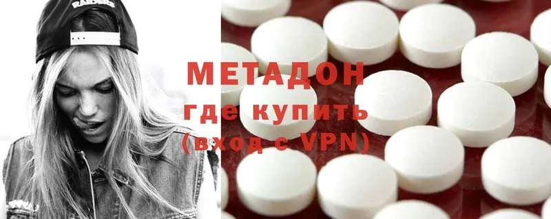 где можно купить наркотик  Серпухов  МЕТАДОН methadone 