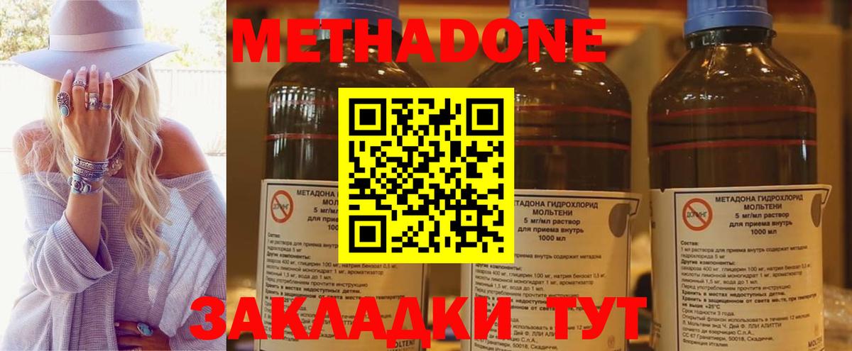 МЕТАДОН кристалл  Серпухов  Метадон methadone 