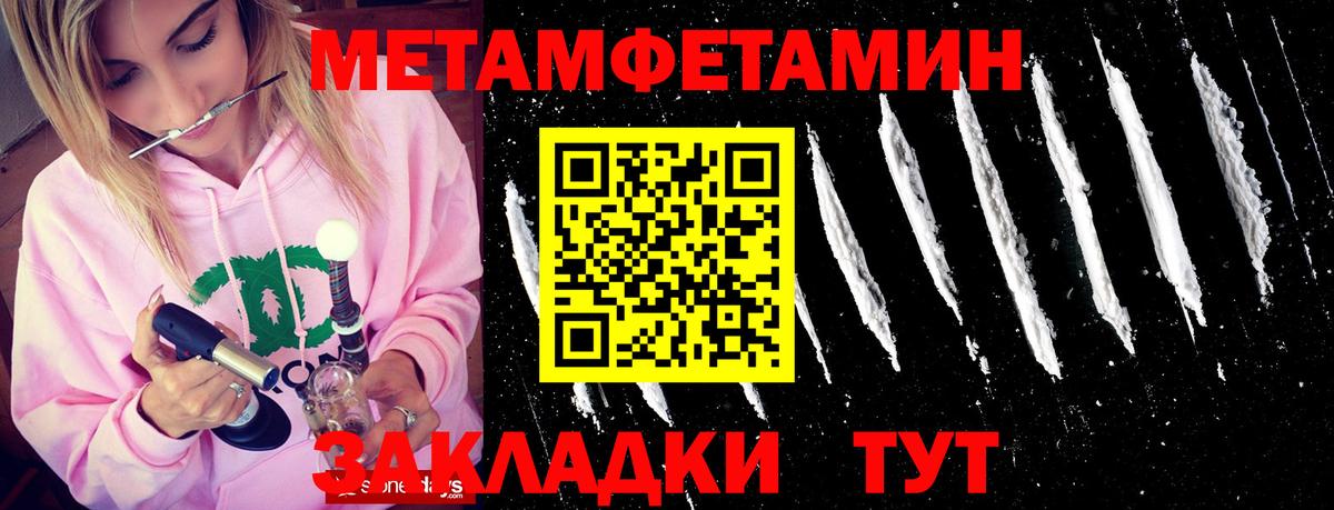 МЕТАМФЕТАМИН Декстрометамфетамин 99.9% Серпухов