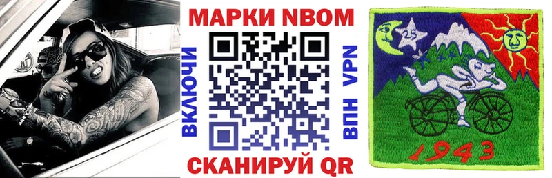 наркошоп  Серпухов  Марки NBOMe 1,5мг 