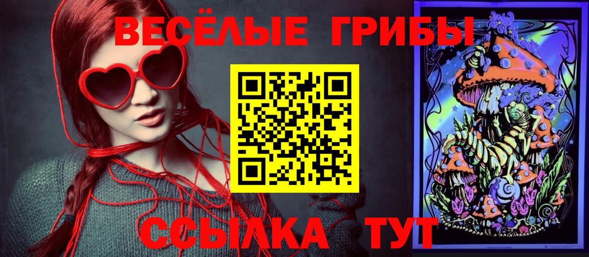 Псилоцибиновые грибы MAGIC MUSHROOMS Серпухов
