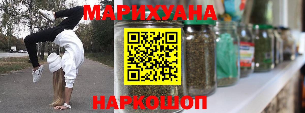 Бошки марихуана LSD WEED Серпухов